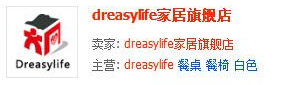 dreasylife家(jiā)居